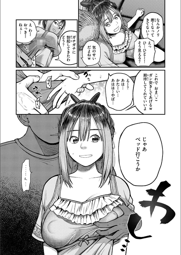 COMIC失楽天 2026年09月号_67枚目の画像